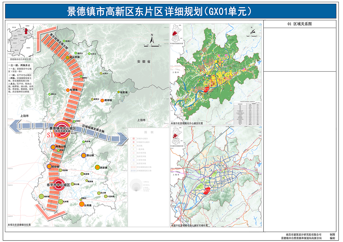 01区域关系图.jpg